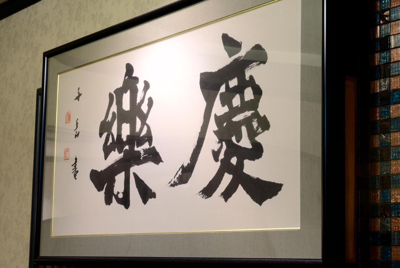 Niigata Grand Hotel Bagian luar foto